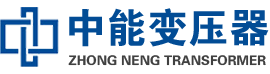 静宁油浸式变压器,静宁变压器生产厂家_静宁中能变压器厂家欢迎您